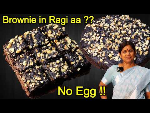 இப்படி செய்து பாருங்க அசந்துடுவீங்க Ragi brownie | Brownie recipe in Tamil | Eggless brownies cake