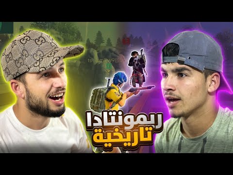 تحدي الاساطير 🌍dopax vs lmbw9 لن تصدقوا 😱ماذا حصل في الاخير 🔥