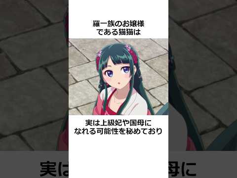 ㊗️123万回再生！【薬屋のひとりごと最新話】もし壬氏と猫猫が結ばれたら#薬屋のひとりごと #アニメ