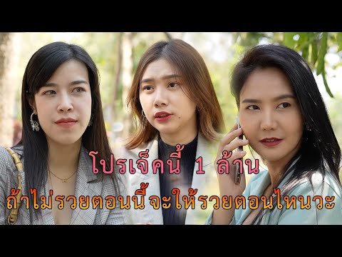 ทำงานชุ่ยมาก สั่งอย่างทำอย่าง แล้วจะให้ทำไงต่อ  หนังสั้น มานั่งดูแชนแนล