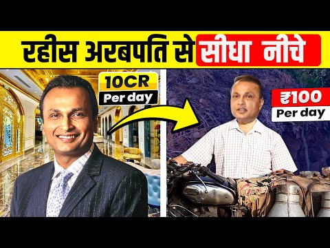 Top 10 billionaires who are on the road today | 10 अरबपति जो आज सड़क पर हैं