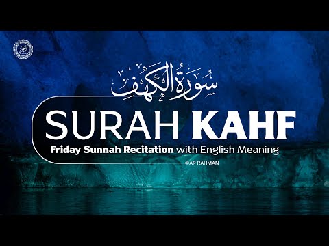 Surah Kahf (The Cave) | سورة الكهف | Friday Sunnah Recitation with English Meaning