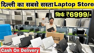 Laptop सिर्फ ₹6999/- मे | Brand New Laptop 50% Off | EMI Available | Cheapest Laptop Market Delhi |