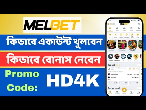 melbet promo code | melbet account kivabe khulbo | melbet account opening | melbet