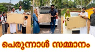 പെരുന്നാൾ സ്പെഷ്യൽ