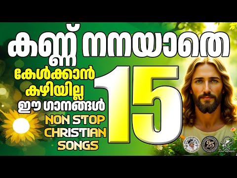കണ്ണുനനയാതെ കേൾക്കാൻ കഴിയില്ല  ഈ ഗാനങ്ങൾ  | @JinoKunnumpurathu #christiansongs | ZION CLASSICS