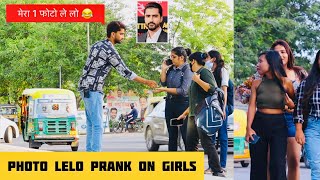 Photo lelo prank 😂| Funny Prank on girls😂| Full video | Jaipur tv