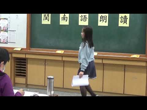 20200408金山國小校內多語文競賽閩南語朗讀四年級組 - YouTube