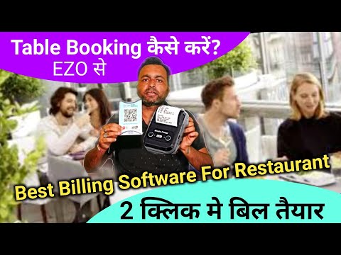 Best Billing Software For Resturent / Table Booking कैसे करे / ezo billing machine / Tejas vlogs 🌹