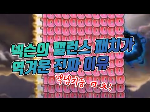 밸패 수준 실화냐? 역겨워서 못하겠네 [메이플 테섭 밸런스 패치 리뷰]