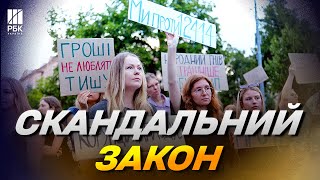 НАБУ та САП втрачають незалежність? Тиск на актикорупціонерів та протести проти закону