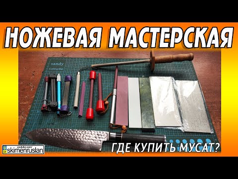 ГДЕ КУПИТЬ НЕДОРОГОЙ НО КАЧЕСТВЕННЫЙ МУСАТ @skimenruslan