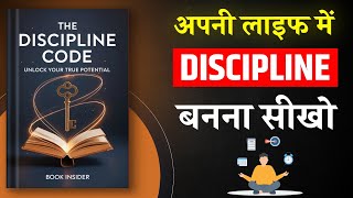 The Discipline Code | Hindi Book Summary | Book Summary in Hindi | Book Insider