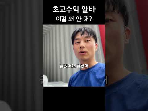 시급 36,000원 (나도 대기업ㅋ)