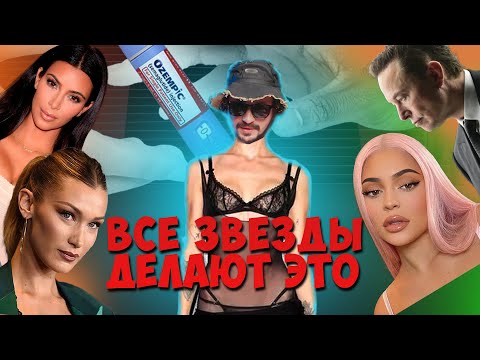 Звёздная БОЛЕЗНЬ и секрет ЭКСТРЕМАЛЬНОГО похудения селеб 😱 Ты будешь В ШОКЕ ОТ ЭТОЙ ПРАВДЫ 🤯