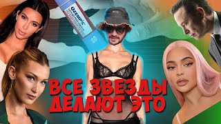 Звёздная БОЛЕЗНЬ и секрет ЭКСТРЕМАЛЬНОГО похудения селеб 😱 Ты будешь В ШОКЕ ОТ ЭТОЙ ПРАВДЫ 🤯