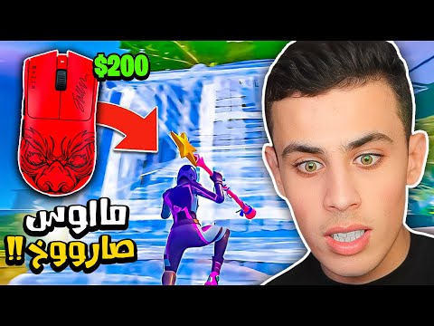جربت أسرررع ماوس في العااالم وانصدمت من اللي صار !! 😱🖱