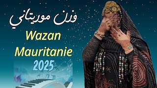 وزن موريتاني جديد Wazan Mauritanie 2025