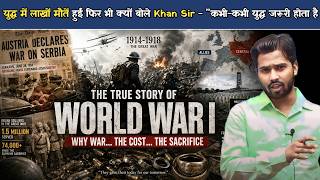 युद्ध में लाखों मौतें हुईं... फिर भी क्यों बोले Khan Sir - "कभी-कभी युद्ध जरूरी होता है.?