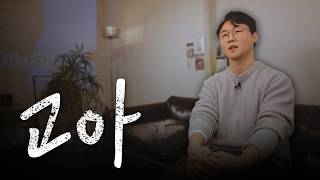 고아에서 대표까지