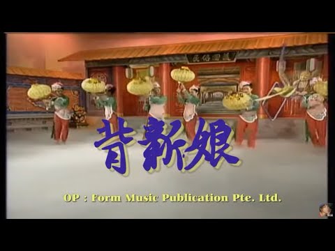 韓寶儀【揹新娘 背新娘】KTV天籟之音國語原聲甜歌皇後80年代經典國語懷舊金曲歌後華語老歌精選流行好歌甜美柔情新馬公主百萬暢銷[중국노래]한보의hanbaoyi MUSIC VIDEO』