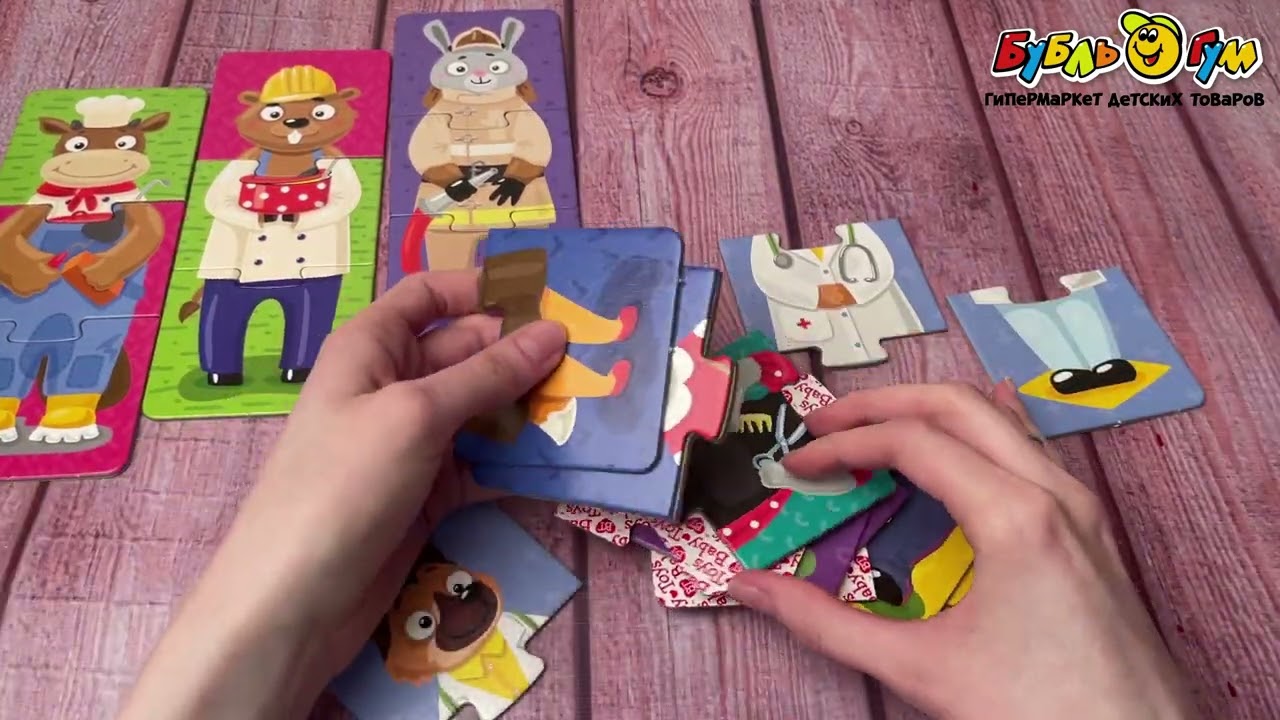Пазлы тройные Baby Toys Звери и профессии 24эл - видео