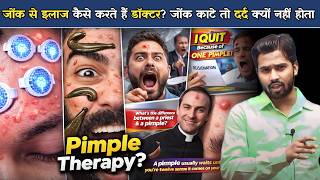 जोंक से इलाज कैसे करते हैं डॉक्टर? जोंक काटे तो दर्द क्यों नहीं होता | Pimple Therapy Truth.?