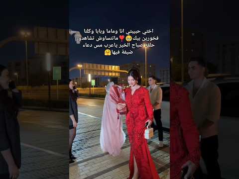 القفطان المغربي ومعامن جا ❣️🥹 ماشاء الله تبارك الرحمن ❣️ #queensbyimane #اكسبلور #missdouaa
