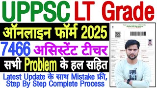 LT Grade Form Kaise Bhare Biology | LT Grade Form Fill Up Step By Step | LT Grade Form Kaise Bhare