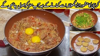 Dhaba Anda Ghotala Recipe | Anda Ghotala Recipe | 10 Minutes Recipe |Breakfast Recipes |Karachi Food