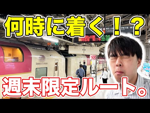【東京→高知】寝台特急サンライズで移動してみた。