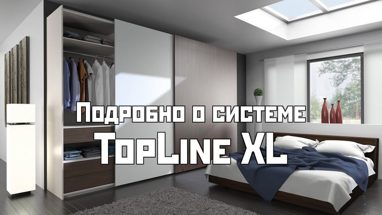 Система раздвижных дверей TopLine XL c верхним ходовым элементом от Hettich