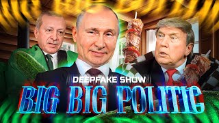 Последние шашлыки лета. Big Big Politic 77
