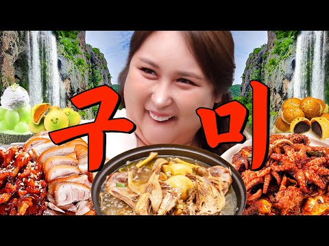 1년 넘게 댓글 쓴 구독자 요청에 구미까지 달려가서 세계 1등 ㅇㅇㅇ맛집 찾았습니다. | 또간집 EP.81