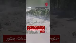 Floods in several rivers of Gilgit and Baltistan - BBC URDU