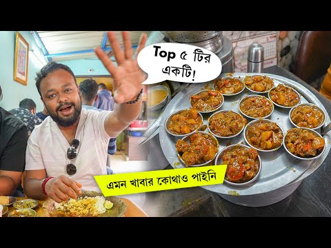 2025 Most Hygienic Pice Hotel, অসাধারণ Mutton 🔥আমাদের খাওয়া Top ৫ টা হোটেলের একটি 😍 Krishnanagar