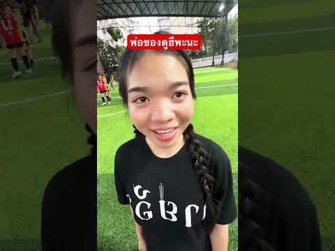 อุ๋งอิ๋ง เรียกพ่อไม่ได้หรา‼️‼️ #อุ๋งอิ๋งเพชรบ้านแพง #สาวน้อยเพชรบ้านแพง #duet #one #funny #nature