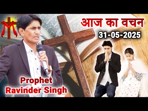 रात की प्रार्थना 31 मई 2025 Prophet Bajinder Singh Live Prayer  @Prophet-BajinderSingh