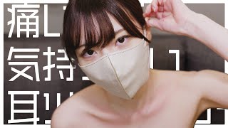 【耳ツボマッサージ】痛気持ちいいけど簡単にできるリフトアップ