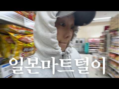 엉뚱한 거 사지말고 맛도리만 사시길