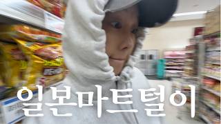 엉뚱한 거 사지말고 맛도리만 사시길