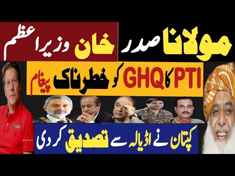 مولانا صدر، خان وزیراعظم | پی ٹی آئی کا جی ایچ کو خطرناک پیغام | Fayyaz Raja Latest Video