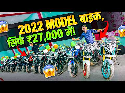 बैंक से खींची हुई बाइक का मेला गया में 😍 | Second Hand Bike | Used Bike's | Grand Opening