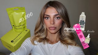 распаковка золотого яблока 40.000₽ | продукты, которые я покупаю всегда