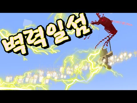 모기를 잡는 8가지 방법 [마인크래프트]