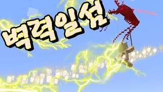 모기를 잡는 8가지 방법 [마인크래프트]
