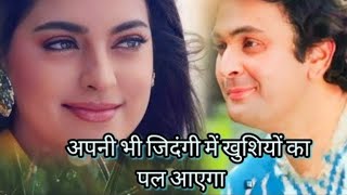 Apni Bhi Zindagi Mein Khushiyon Ka Pal Aayega | Saajan Ka Ghar | 90's Evergreen Love Song ❤️