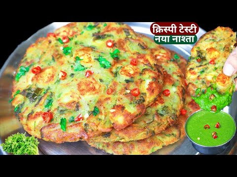 5min मे बनेगा ये टेस्टी नया नाश्ता और बनते ही सब खत्म हो जाएगा easy breakfast recipe, evening Snacks