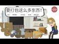 Moving House: Challenges and Reflections