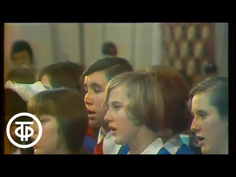 Большой детский хор ЦТ и ВР - Лесной олень. Песня - 73